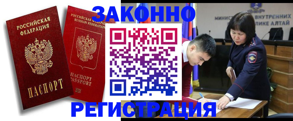 прописка ребенка в Рубцовске