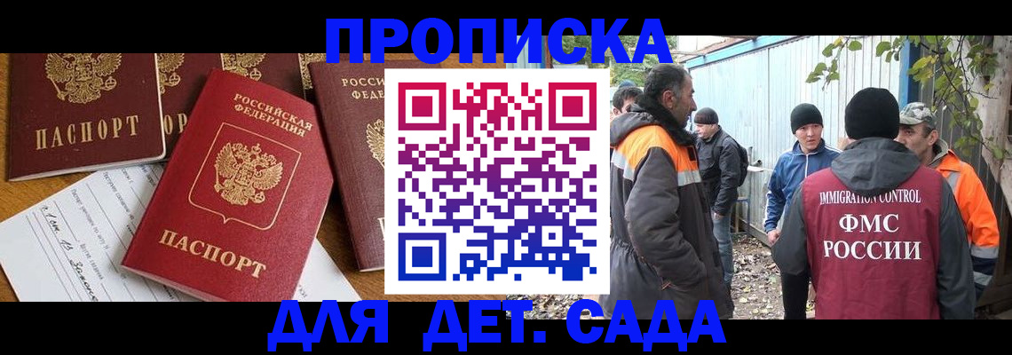 временная регистрация госуслуги в Рубцовске