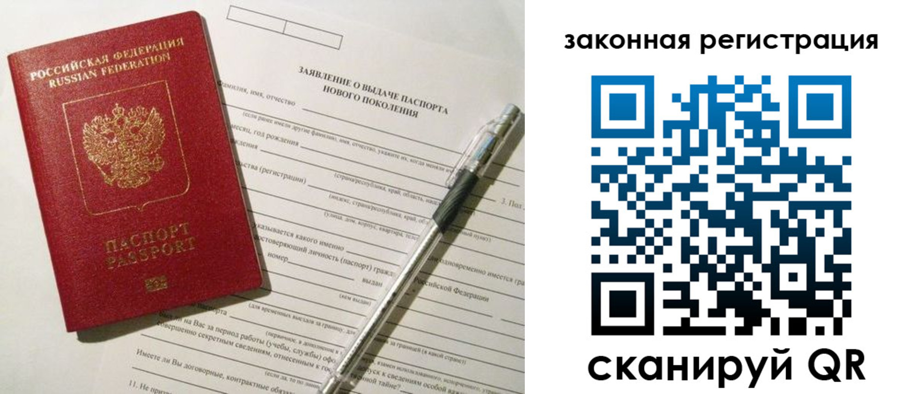 прописка поиск в Рубцовске