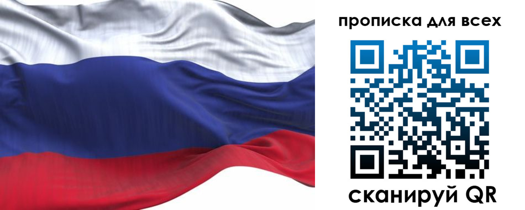 временная регистрация для школы в Рубцовске