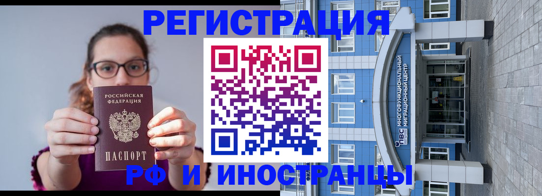 прописка для школы в Рубцовске