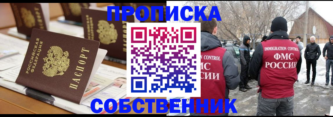 временная регистрация гарантия в Рубцовске