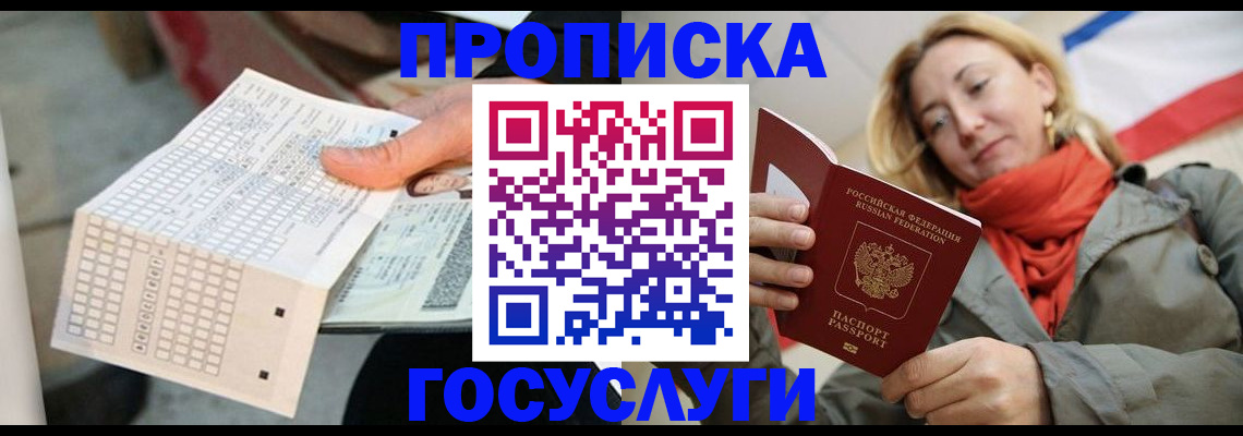 временная регистрация поиск в Рубцовске