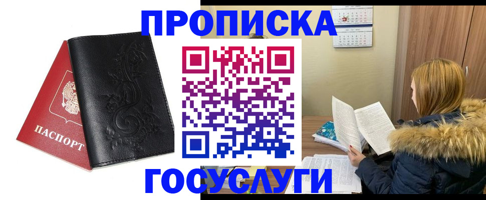 миграционный учет в Рубцовске