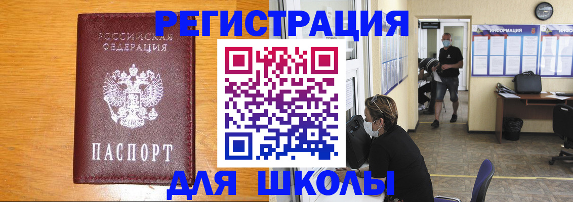 временная регистрация надежно в Рубцовске