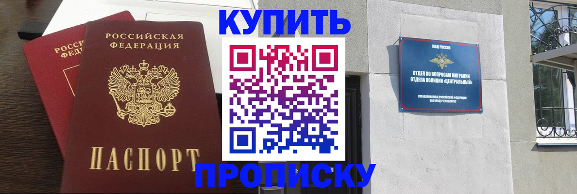регистрация в Рубцовске